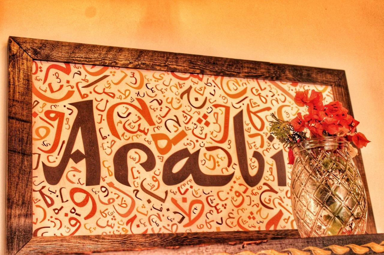 Riad Arabic House & Spa Маракеш Екстериор снимка
